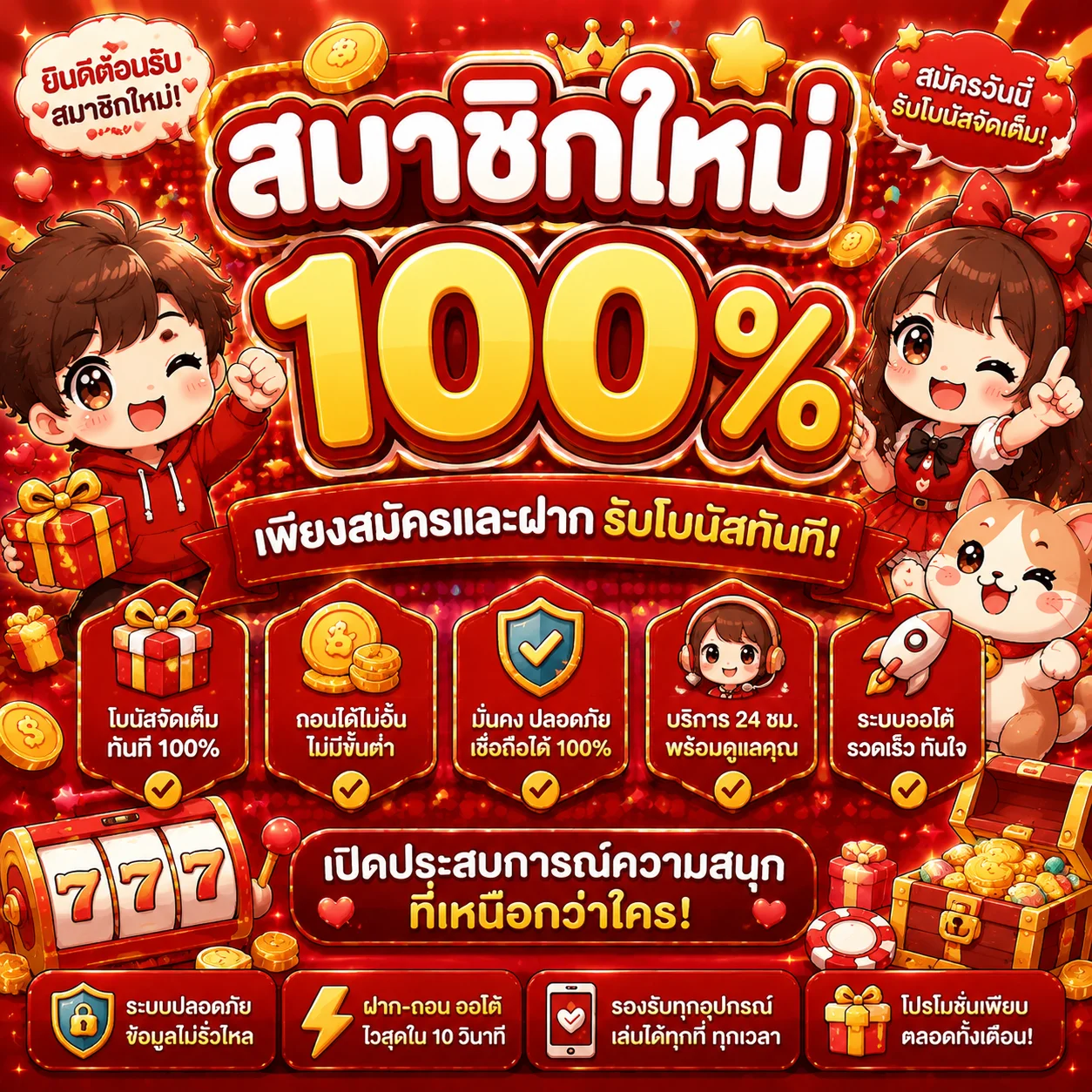 bigwin689 banner