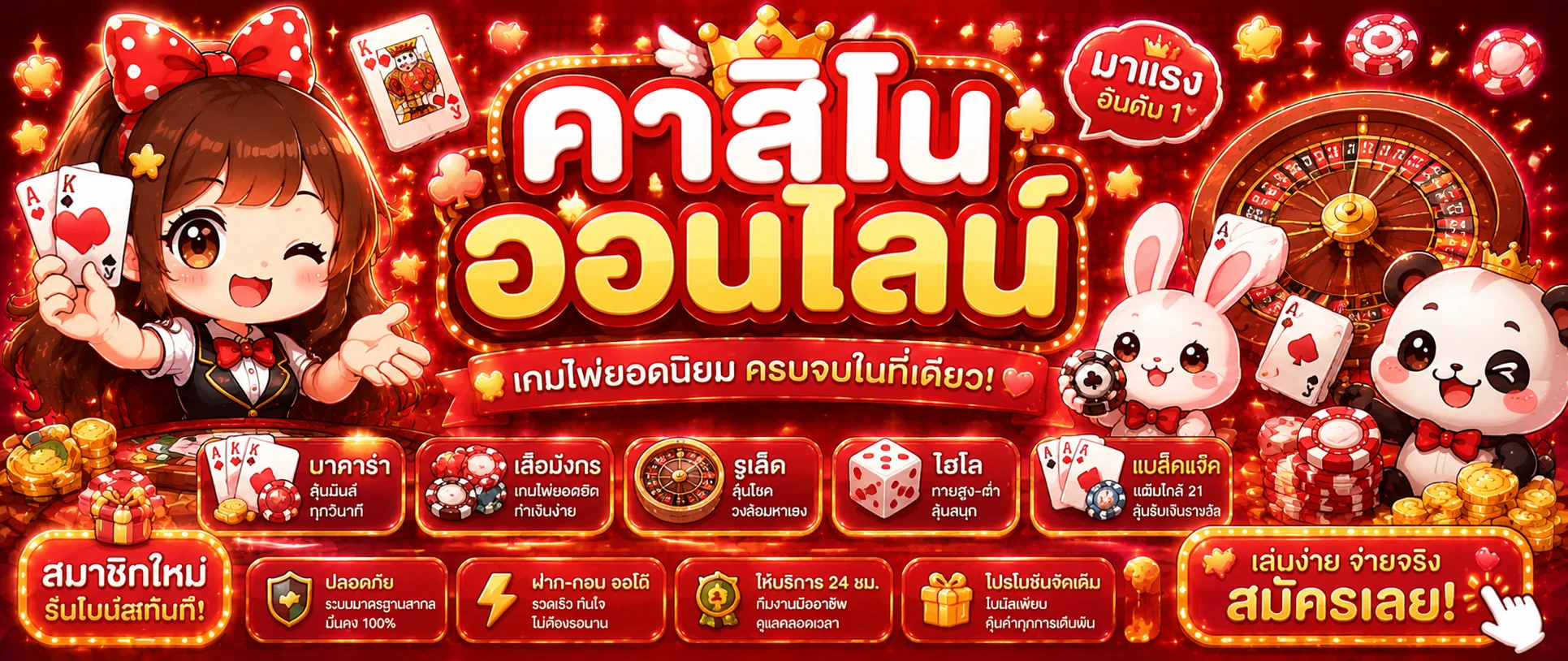 ห้องคาสิโนสด BIGWIN689 พร้อมดีลเลอร์สาวสวย