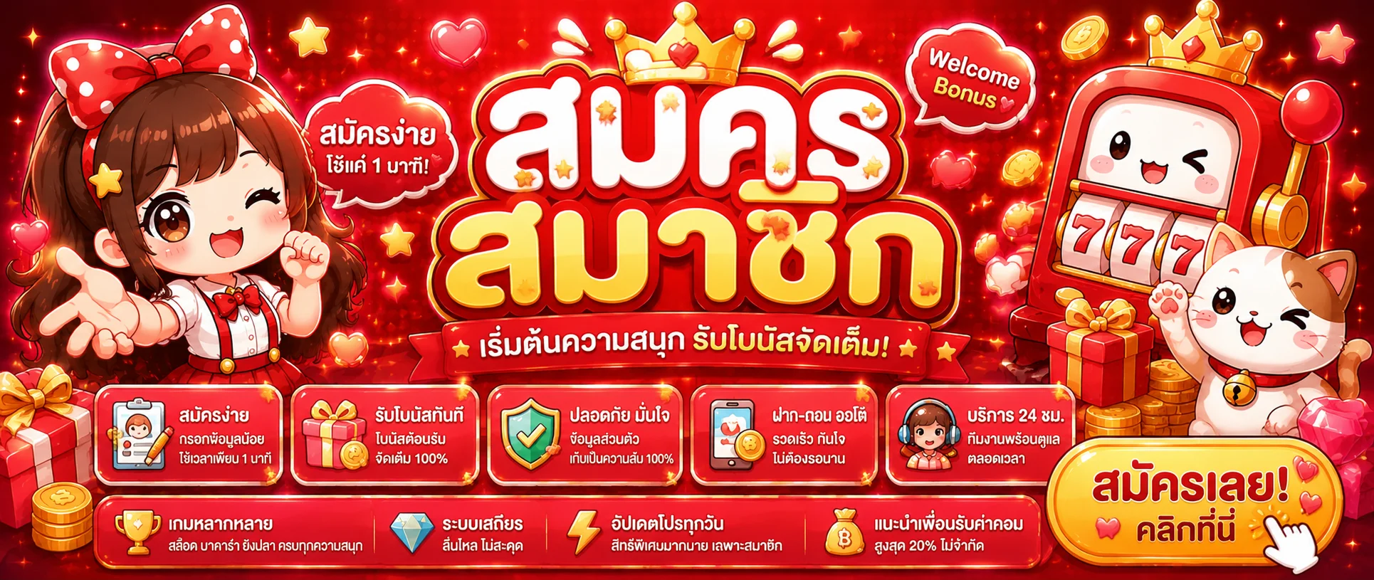 รวมค่ายเกมสล็อตและคาสิโนสดใน BIGWIN689