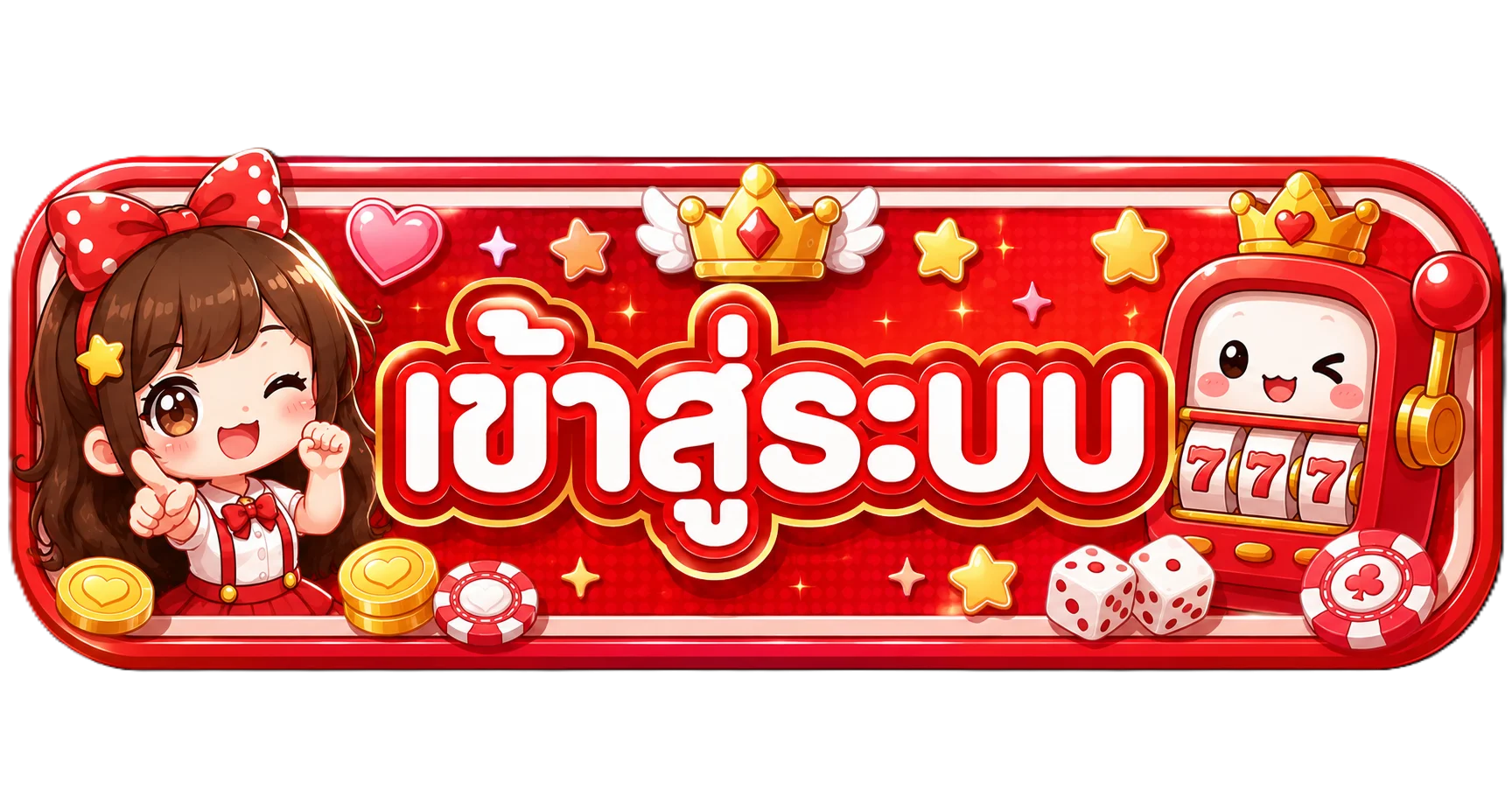หน้า BIGWIN689 login เข้าสู่ระบบเล่นเกมออนไลน์