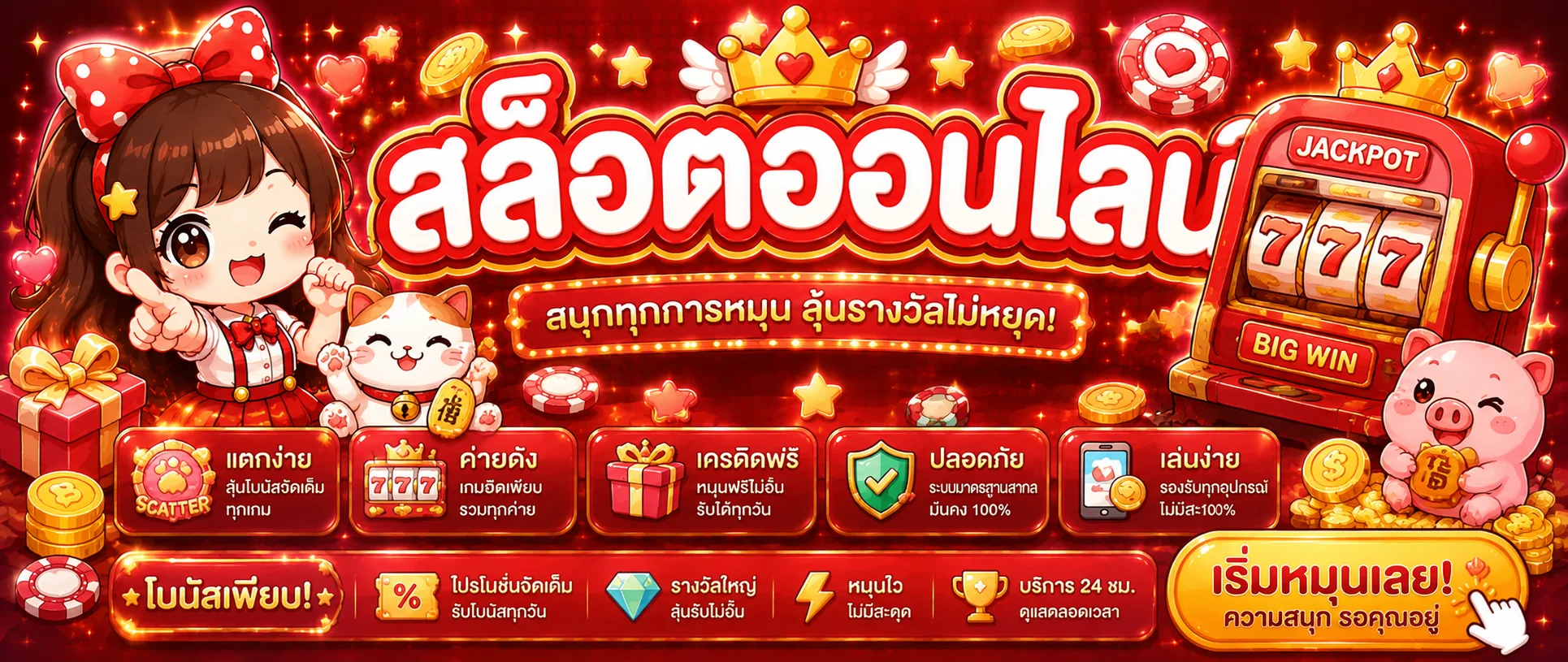 รวมเกมสล็อตออนไลน์ในค่ายดังบน BIGWIN689
