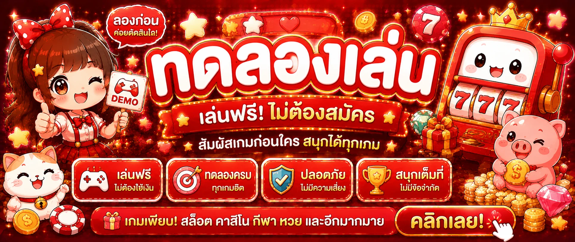 ทดลองเล่นสล็อต PG ฟรีบน BIGWIN689
